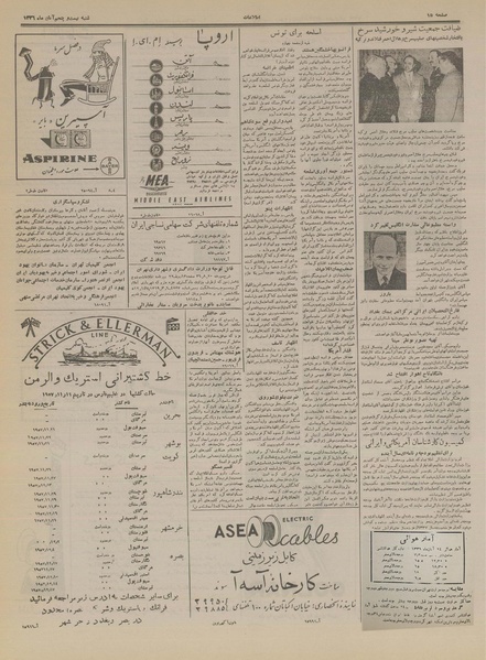 پرونده:Ettelaat13360825.pdf