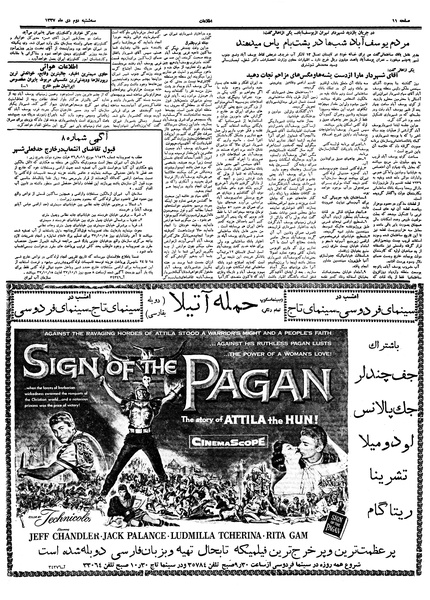 پرونده:Ettelaat13371002.pdf