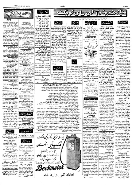 پرونده:Ettelaat13371002.pdf