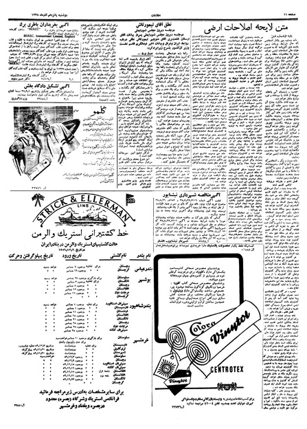 پرونده:Ettelaat13380915.pdf