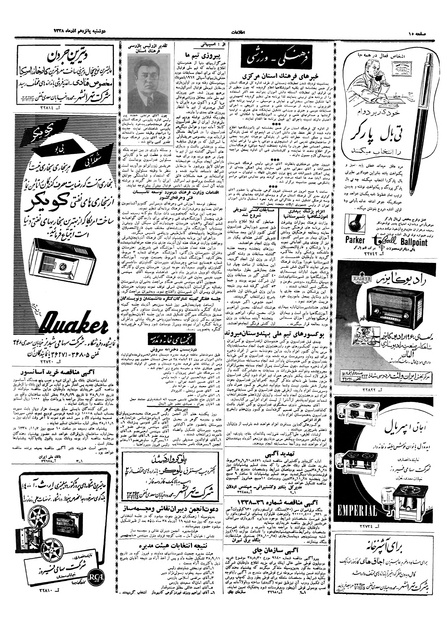 پرونده:Ettelaat13380915.pdf