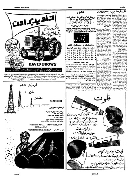 پرونده:Ettelaat13380915.pdf