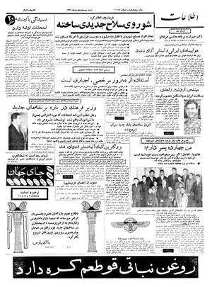 Ettelaat13381025.pdf