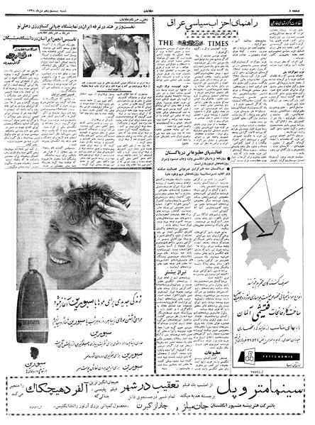 پرونده:Ettelaat13381025.pdf