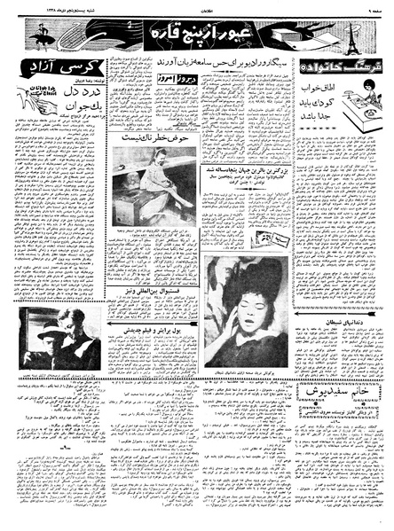 پرونده:Ettelaat13381025.pdf