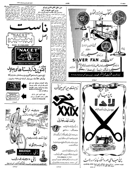 پرونده:Ettelaat13390210.pdf