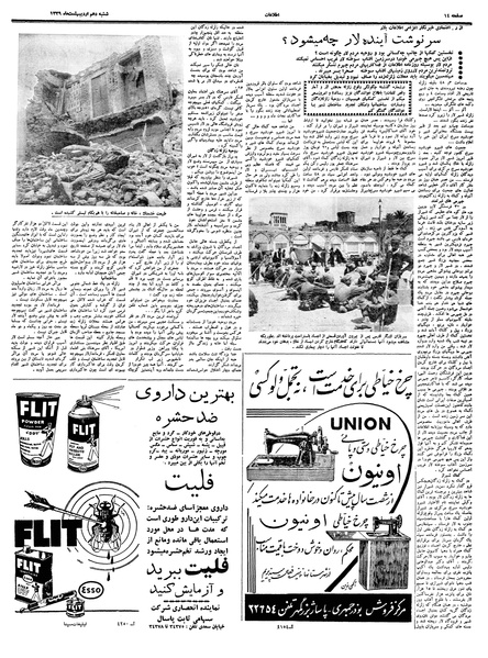 پرونده:Ettelaat13390210.pdf