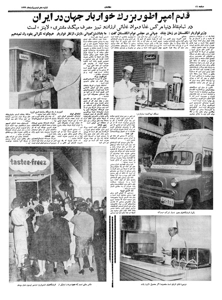 پرونده:Ettelaat13390210.pdf