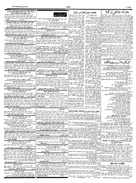 پرونده:Ettelaat13390210.pdf