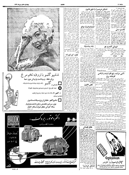 پرونده:Ettelaat13390707.pdf