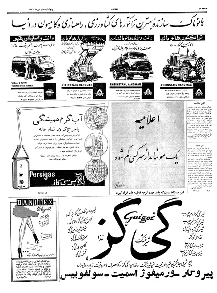 پرونده:Ettelaat13390707.pdf