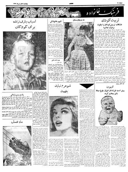 پرونده:Ettelaat13390707.pdf