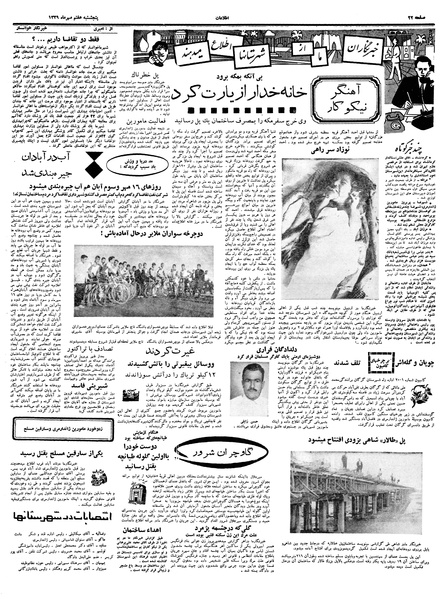 پرونده:Ettelaat13390707.pdf