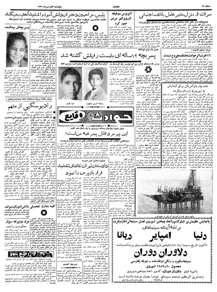 پرونده:Ettelaat13390707.pdf