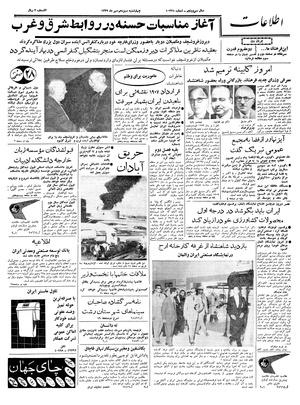 Ettelaat13390713.pdf