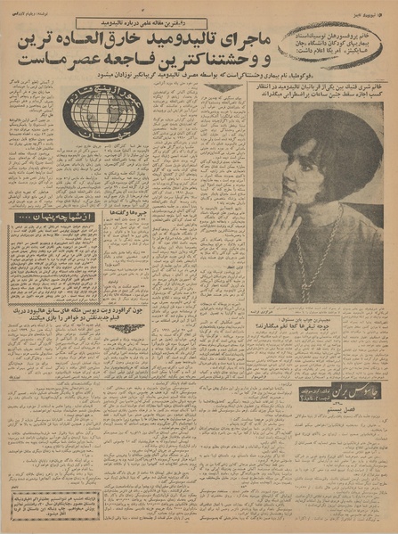 پرونده:Ettelaat13410520.pdf