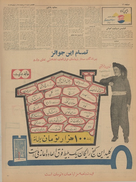 پرونده:Ettelaat13410520.pdf