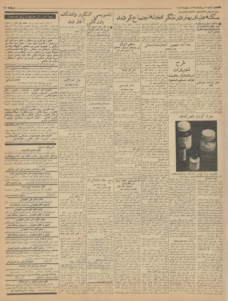 پرونده:Ettelaat13410520.pdf