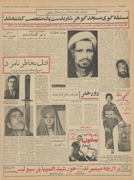 پرونده:Ettelaat13410520.pdf