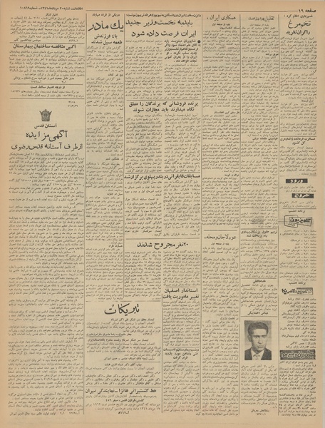 پرونده:Ettelaat13410520.pdf