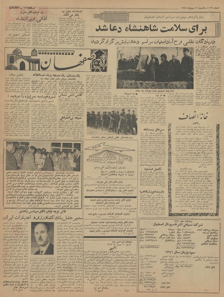 پرونده:Ettelaat13421120.pdf