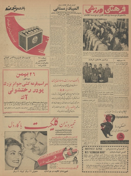 پرونده:Ettelaat13421120.pdf