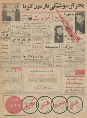 Ettelaat13430202.pdf