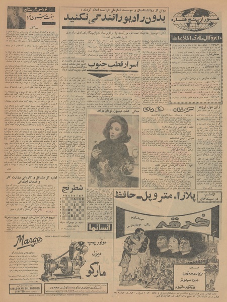 پرونده:Ettelaat13430202.pdf