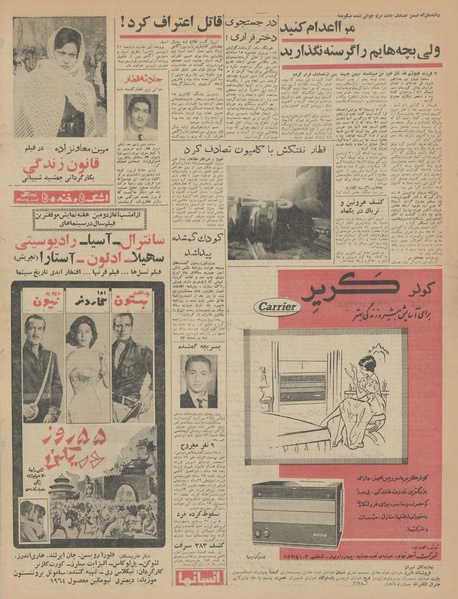 پرونده:Ettelaat13430202.pdf