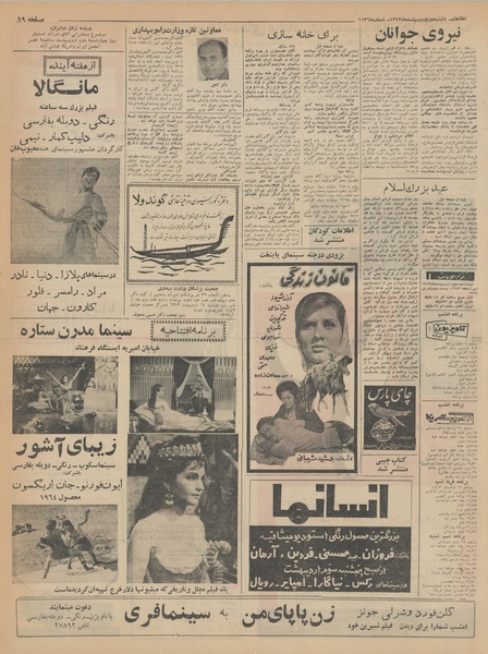 پرونده:Ettelaat13430202.pdf