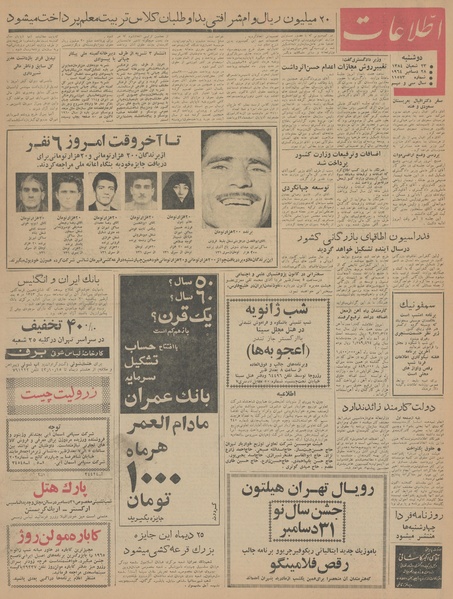 پرونده:Ettelaat13431007.pdf