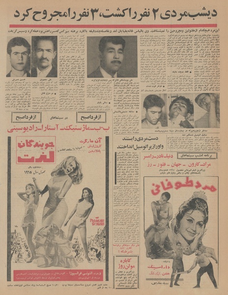 پرونده:Ettelaat13440319.pdf