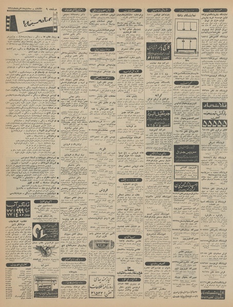 پرونده:Ettelaat13440319.pdf