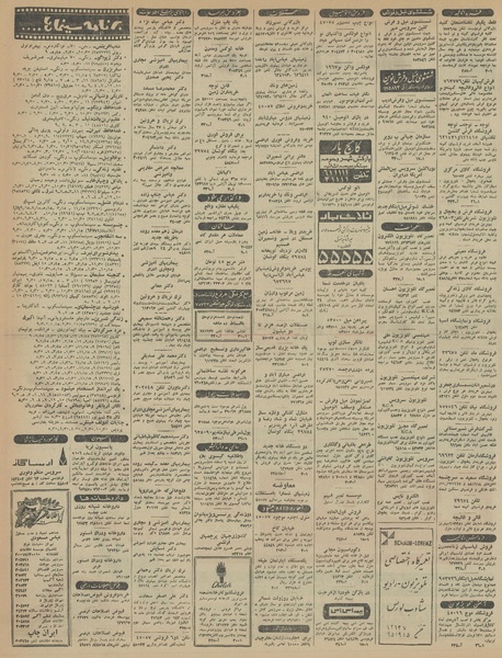 پرونده:Ettelaat13451211.pdf