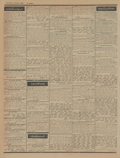 پرونده:Ettelaat13451211.pdf