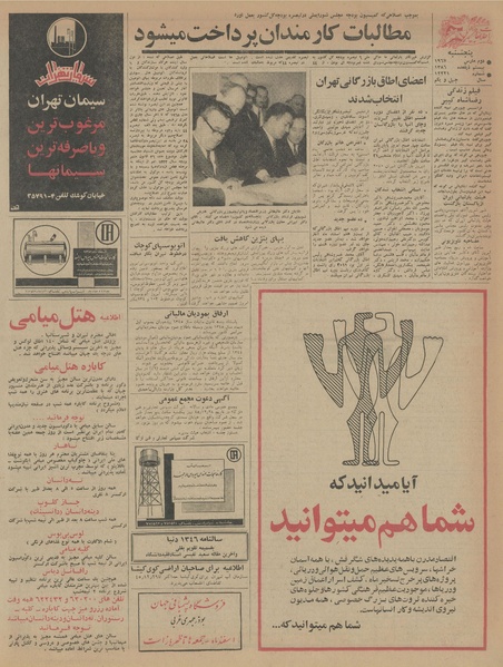 پرونده:Ettelaat13451211.pdf