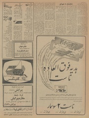 → صفحهٔ قبلی