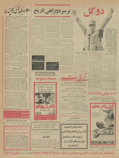 پرونده:Ettelaat13451211.pdf