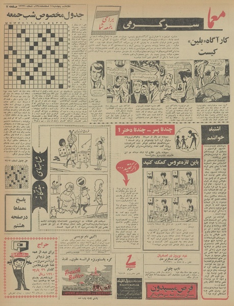 پرونده:Ettelaat13451211.pdf