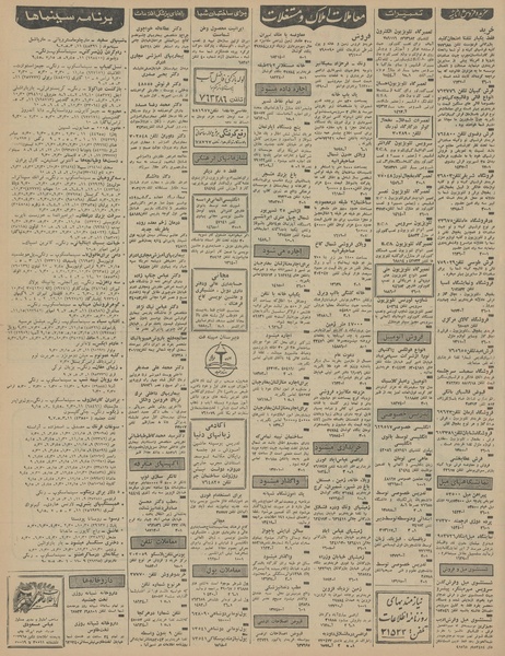 پرونده:Ettelaat13460505.pdf