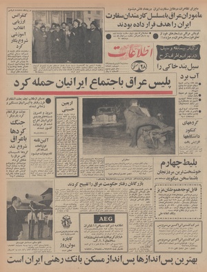 Ettelaat13480216.pdf