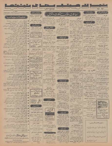 پرونده:Ettelaat13480216.pdf