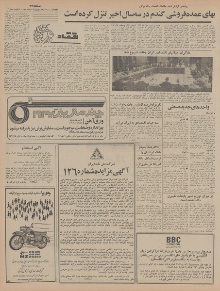 پرونده:Ettelaat13480216.pdf