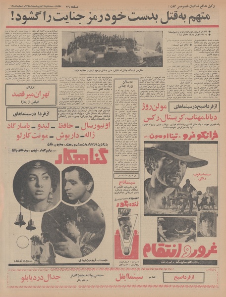 پرونده:Ettelaat13480216.pdf