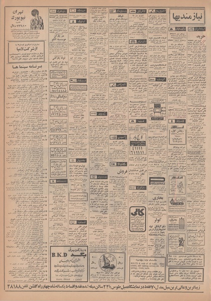 پرونده:Ettelaat13481123.pdf