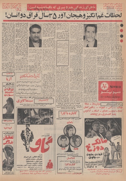 پرونده:Ettelaat13481123.pdf