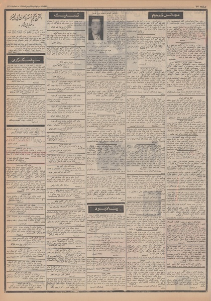 پرونده:Ettelaat13481123.pdf