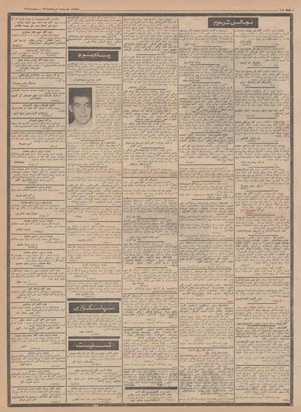 پرونده:Ettelaat13490518.pdf