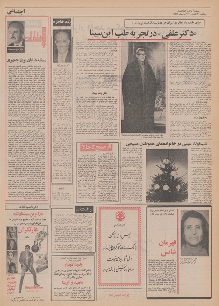 پرونده:Ettelaat13500930.pdf