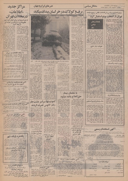 پرونده:Ettelaat13500930.pdf